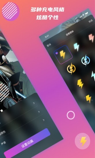 充电壁纸截图 充电壁纸截图