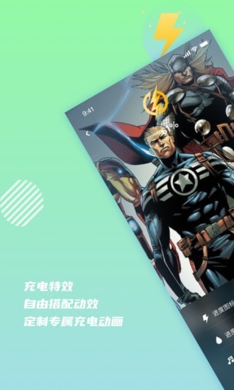 充电壁纸截图 充电壁纸截图