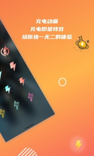 充电壁纸截图 充电壁纸截图