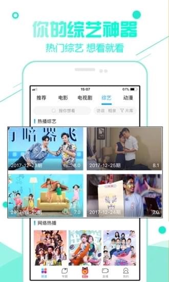 酷视聚合截图 酷视聚合截图