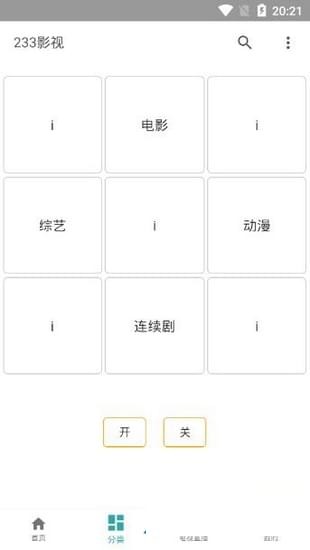 233影视截图 233影视截图