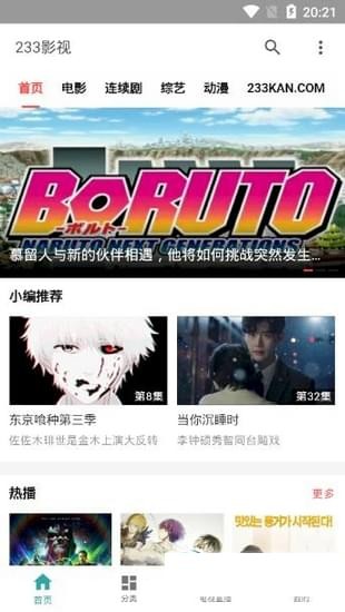 233影视截图 233影视截图