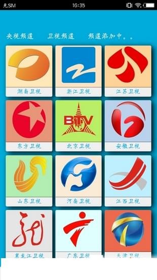 九八影视截图