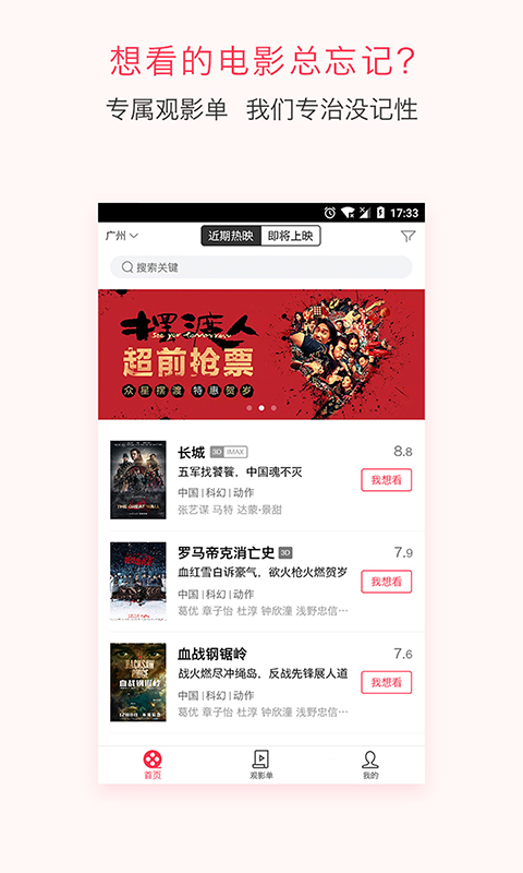 电影管家截图 电影管家截图