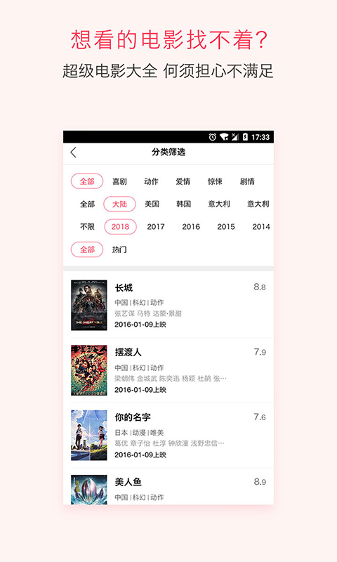 电影管家截图 电影管家截图