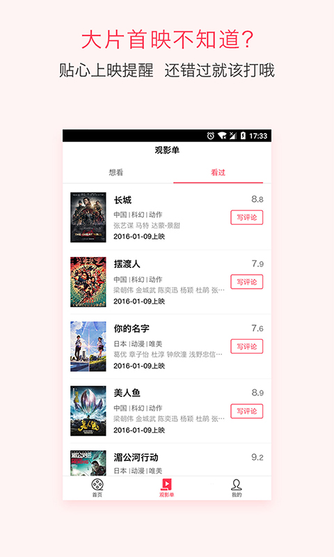 电影管家截图 电影管家截图