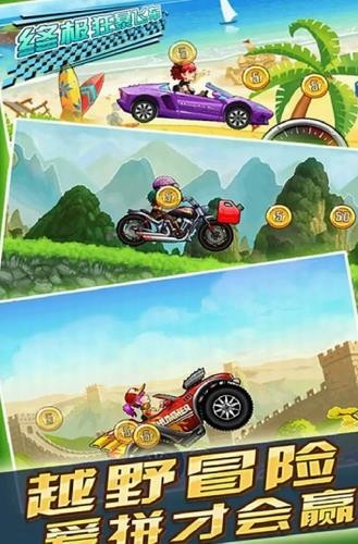 终极狂暴飞车截图 终极狂暴飞车截图