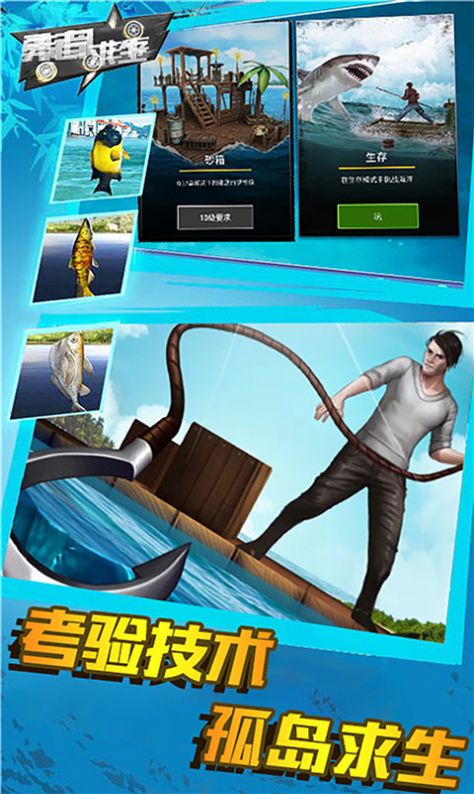勇者求生截图 勇者求生截图