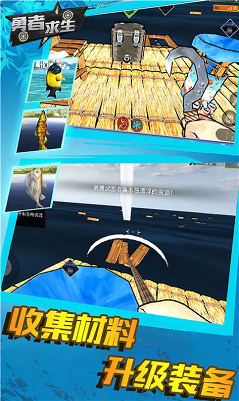 勇者求生截图 勇者求生截图