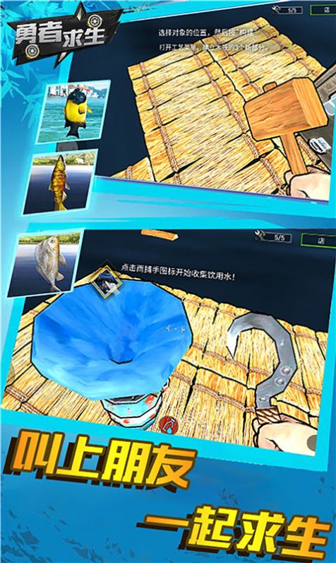 勇者求生截图 勇者求生截图