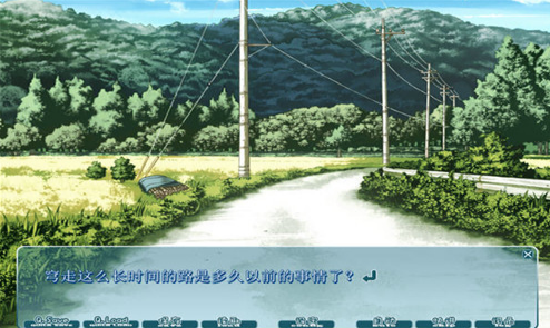 缘之空截图 缘之空截图