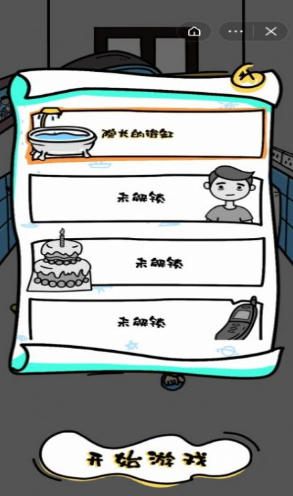 我不是神经病游戏(暂未上线)截图