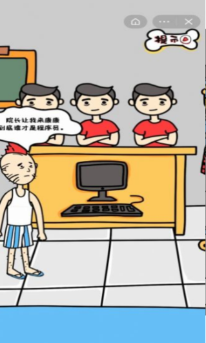 我不是神经病游戏(暂未上线)截图