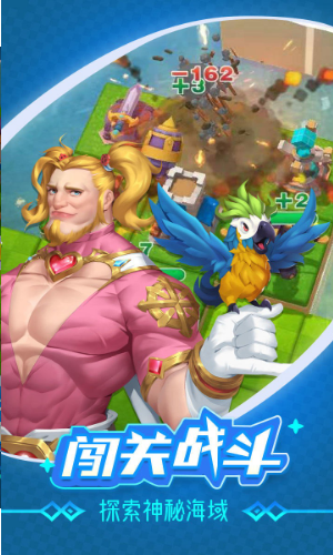 浮岛大作战截图