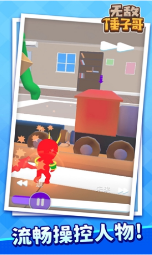 无敌锤子哥截图 无敌锤子哥截图