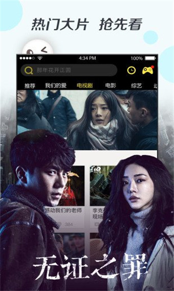 易趣影视截图 易趣影视截图