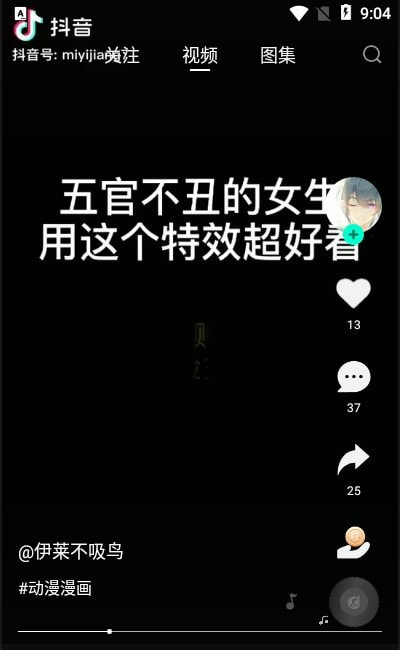 翼次元短视频截图 翼次元短视频截图