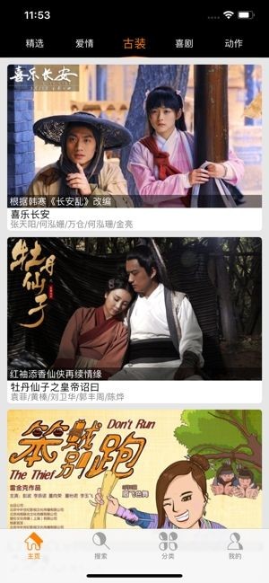 哒哒哒影院截图 哒哒哒影院截图