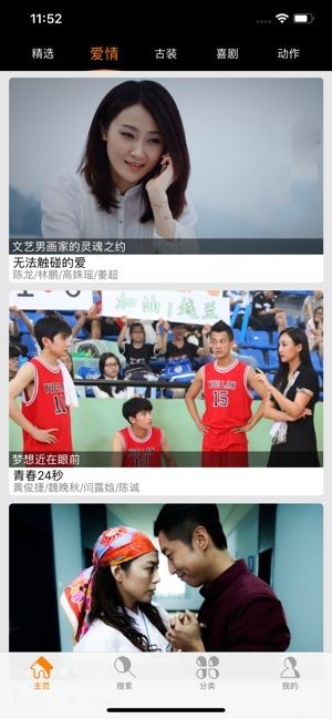 哒哒哒影院截图 哒哒哒影院截图