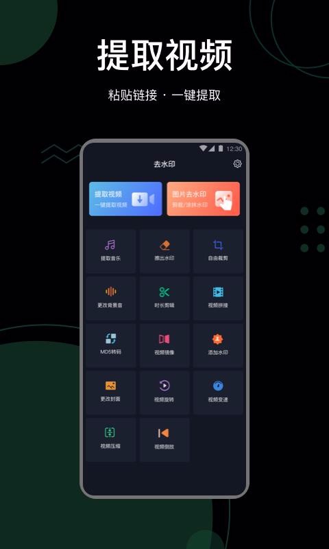 抖快去水印截图 抖快去水印截图