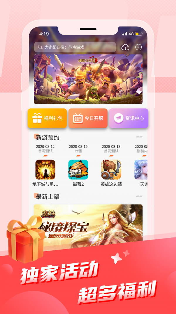 节点游戏截图 节点游戏截图