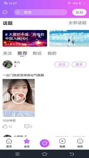 知了短视频截图 知了短视频截图