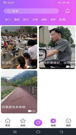 知了短视频截图 知了短视频截图