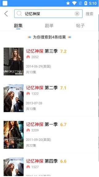 泰剧迷截图 泰剧迷截图