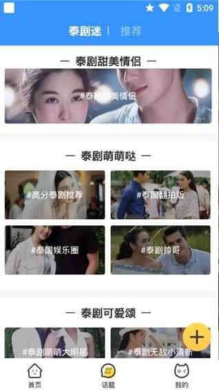 泰剧迷截图 泰剧迷截图