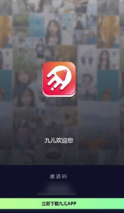 九儿短视频截图 九儿短视频截图
