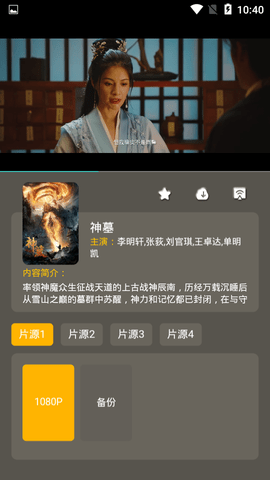 简码通影视截图