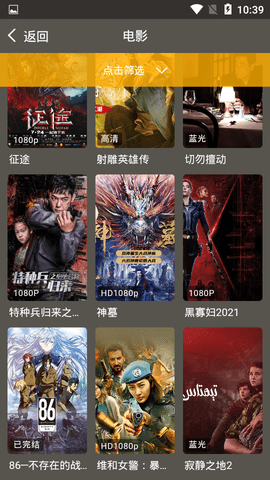 简码通影视截图