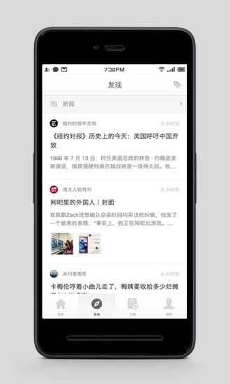 锤子阅读截图 锤子阅读截图