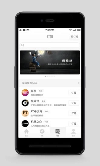 锤子阅读截图 锤子阅读截图