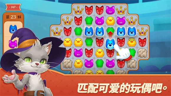 梦幻玩具岛截图 梦幻玩具岛截图