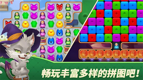 梦幻玩具岛截图 梦幻玩具岛截图