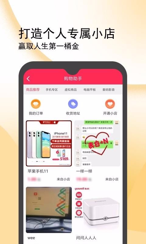 闪鸭短视频截图 闪鸭短视频截图