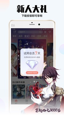 爱飒漫画截图 爱飒漫画截图