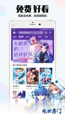 爱飒漫画截图 爱飒漫画截图