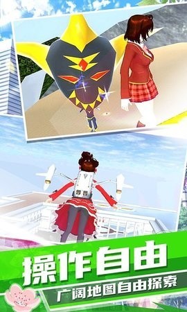 梦幻高校模拟器截图 梦幻高校模拟器截图