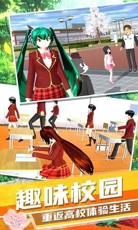 梦幻高校模拟器截图 梦幻高校模拟器截图