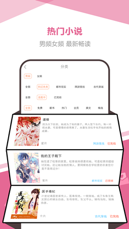 海星免费小说截图 海星免费小说截图