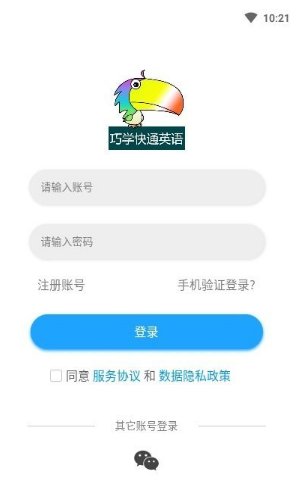 分类快速背单词截图 分类快速背单词截图