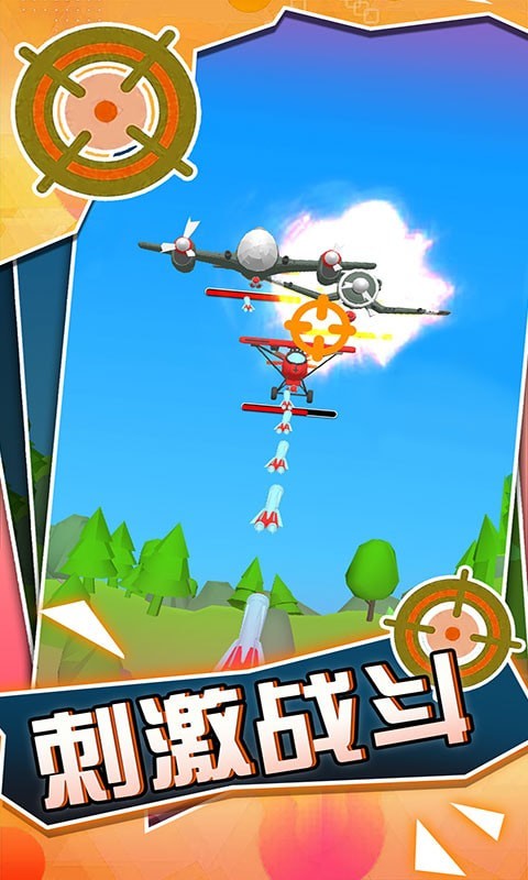 战地对空火力射击截图 战地对空火力射击截图