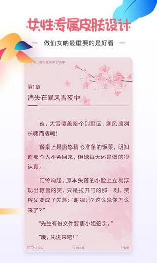 微卷女生阅读截图 微卷女生阅读截图