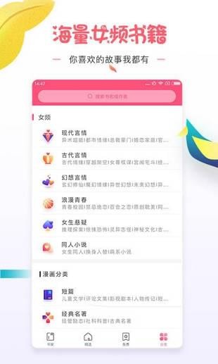 微卷女生阅读截图 微卷女生阅读截图