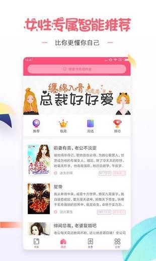 微卷女生阅读截图 微卷女生阅读截图