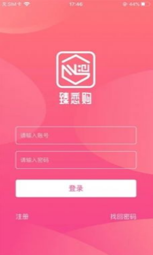 臻恋购截图 臻恋购截图