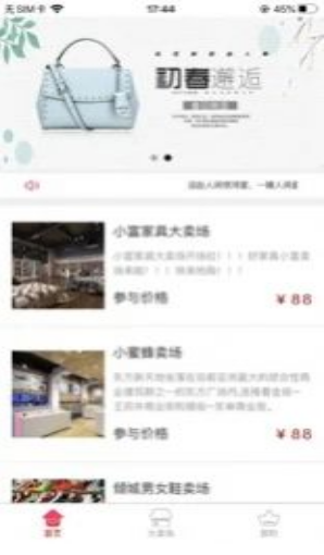 臻恋购截图 臻恋购截图