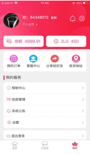 臻恋购截图 臻恋购截图